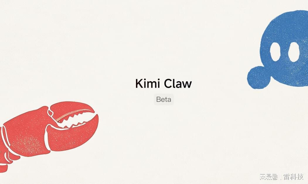 打了个漂亮翻身仗！Kimi靠「养龙虾」暴富，出海真香？