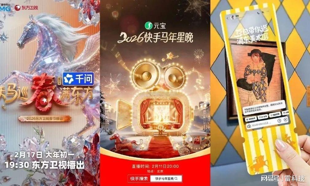 “千元豆”谁赢麻了？春节AI大战收官