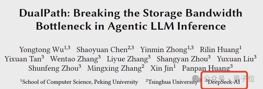 DeepSeek新论文剧透V4新框架!用闲置网卡加速智能体推理性能