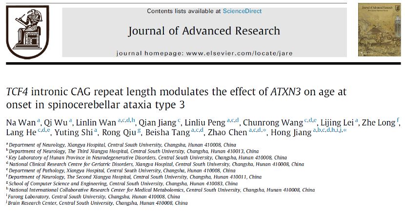 我科研团揭示遗传性共济失调发病年龄修饰新机制
