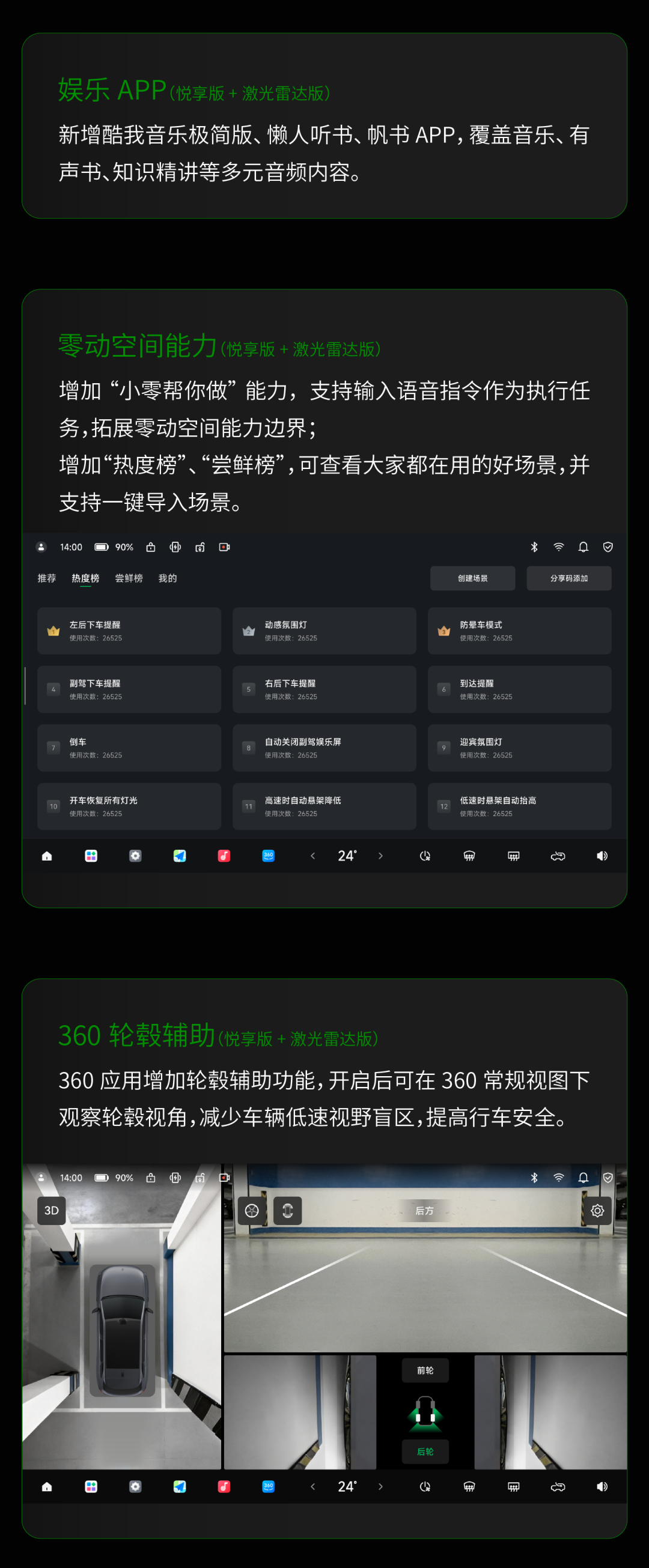 零跑B10&B01、2026款C10&C16汽车OTA新增城市领航辅助功能
