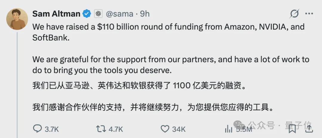 OpenAI最新融资1100亿美元！英伟达亚马逊软银都抢到船票了