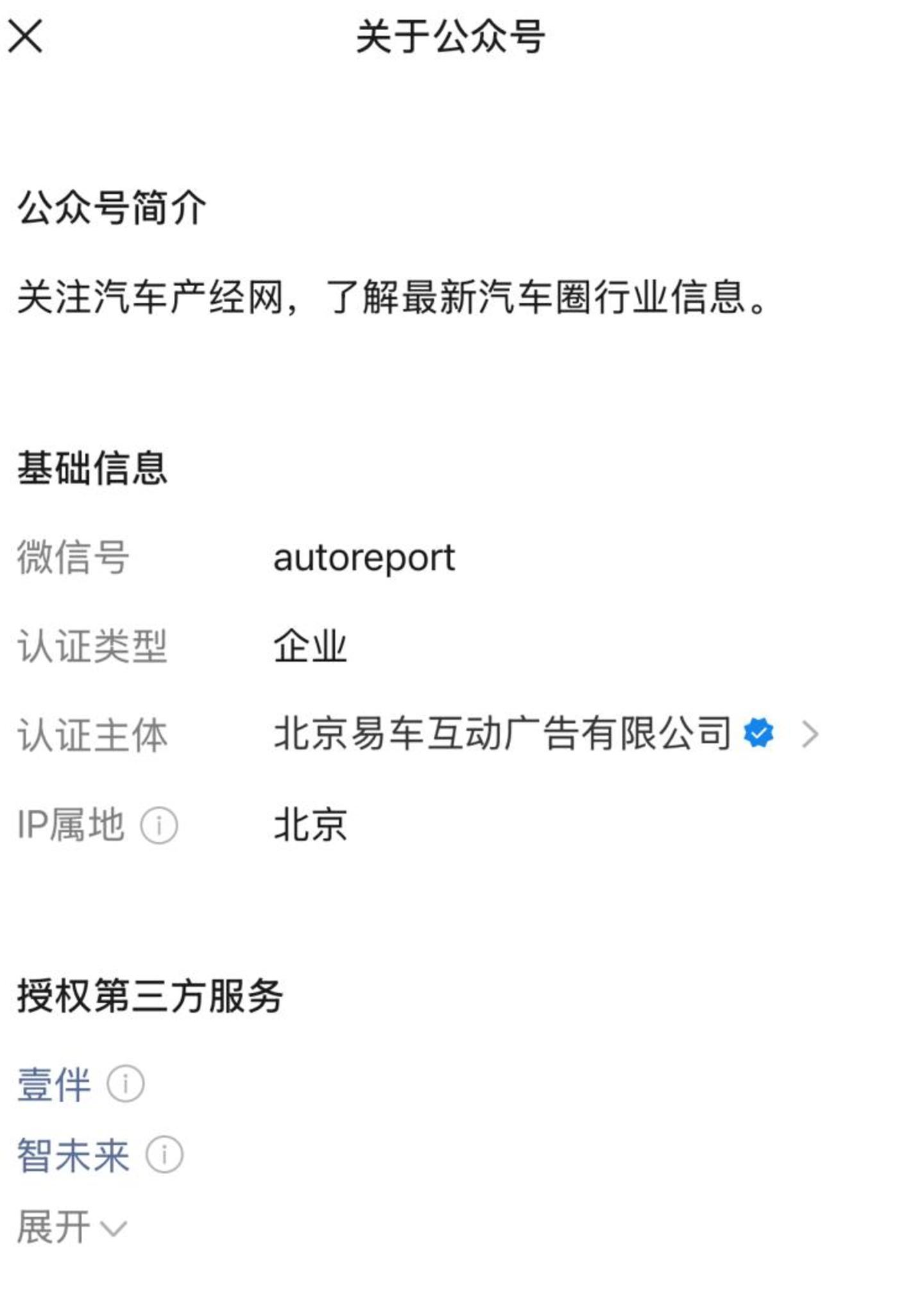 信息未更新闹“乌龙”，李斌“躺枪”小米500万索赔案