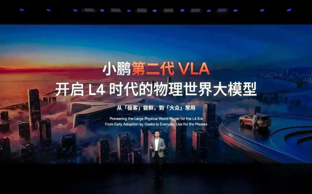 面向L4终局，小鹏有了银子弹