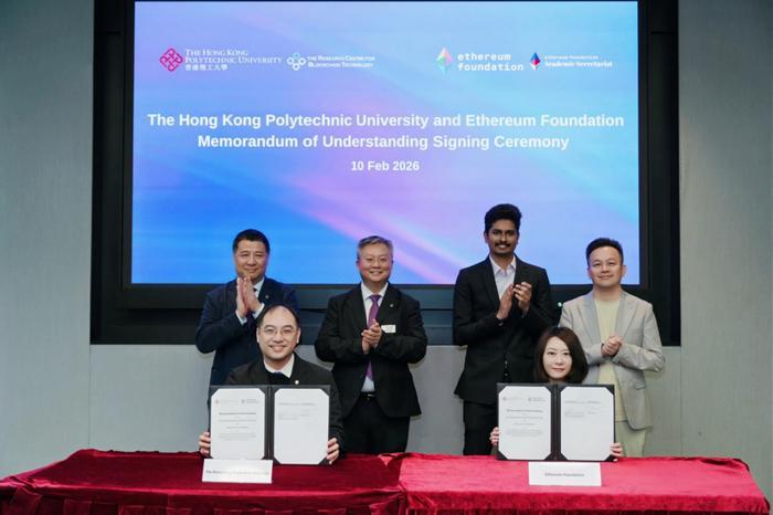 理大与以太坊基金会签署合作备忘录 携手推动区块链人才培育与前沿研究