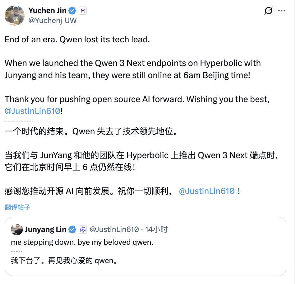 千问模型负责人林俊旸提出离职,阿里高管紧急答疑 | 智能涌现独家