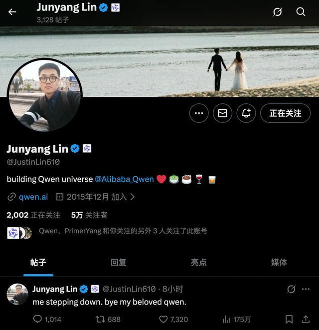 阿里CEO吴泳铭回应千问林俊旸离职：已决定批准，感谢其在岗位上的付出；内部人士透露离职原因