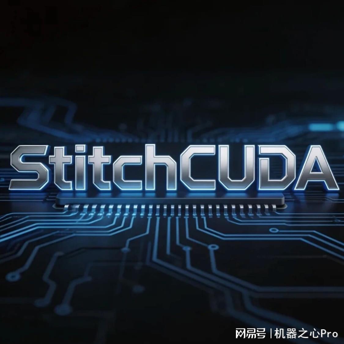 32B逆袭GPT-5.2：首个端到端GPU编程智能体框架StitchCUDA问世