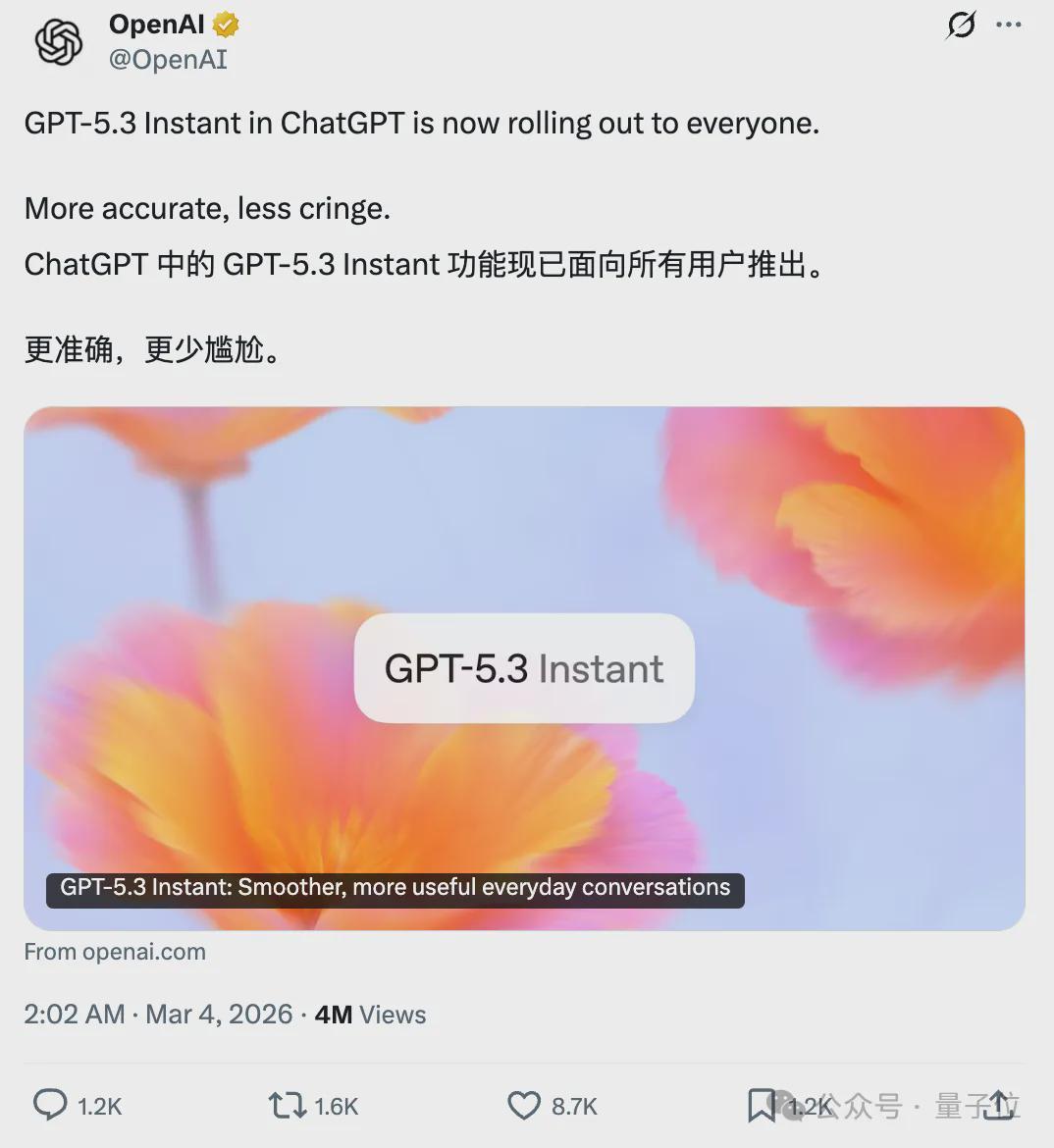GPT-5.3 Instant上线：ChatGPT终于不说教了