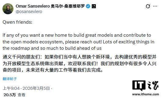 林俊旸从阿里巴巴离职后，谷歌DeepMind高管公开邀请千问团队入职