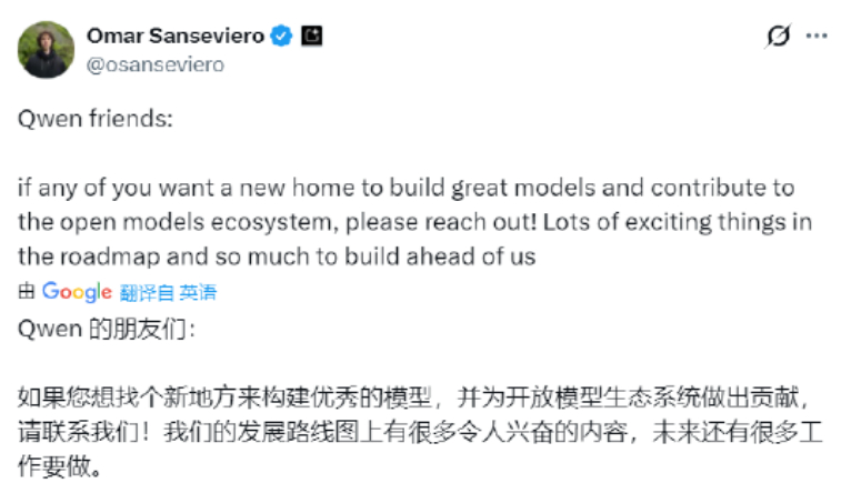 谷歌DeepMind向Qwen核心团队喊话：如果想找个新地方构建优秀模型，请联系我们