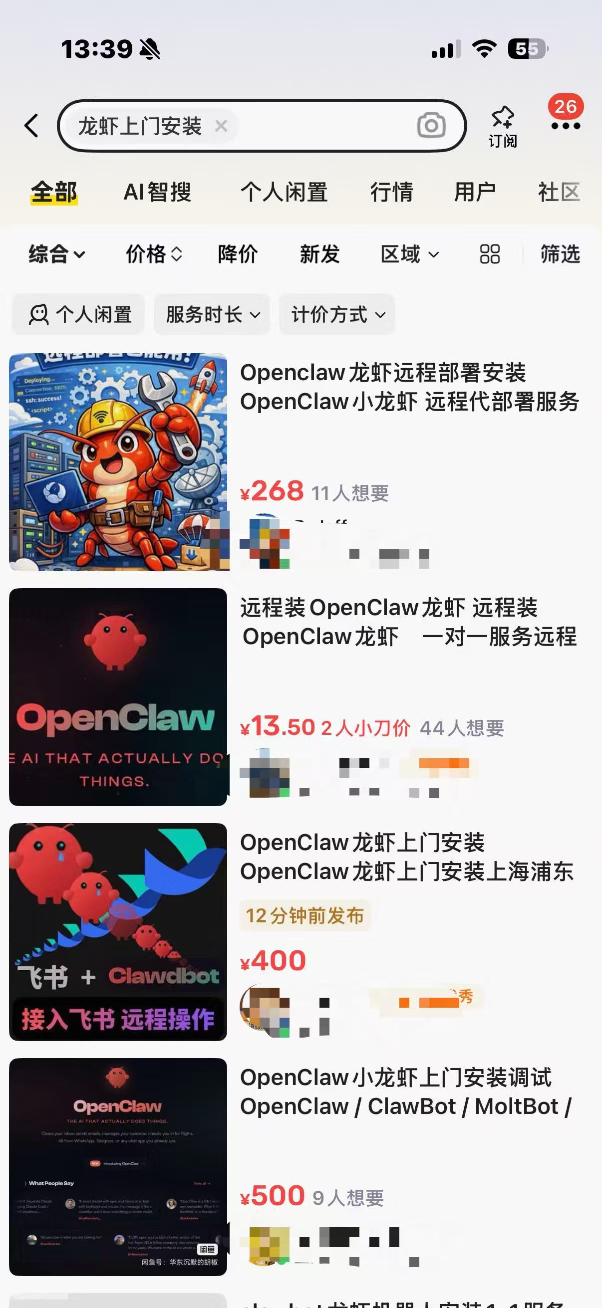 OpenClaw火了，最先赚钱的是上门安装，500元一次