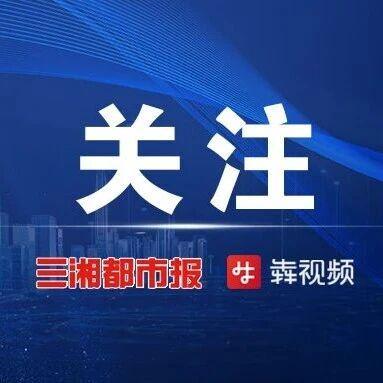 2026胡润全球富豪榜公布：长沙拥有23位十亿美金企业家