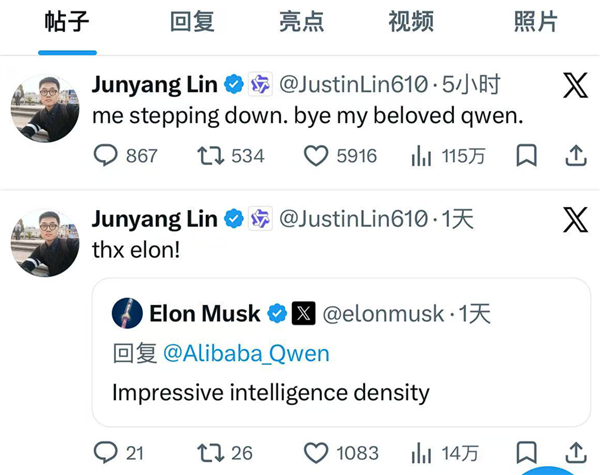 千问团队风波发酵！多位核心人员接连离职 阿里辟谣：并非集体辞职