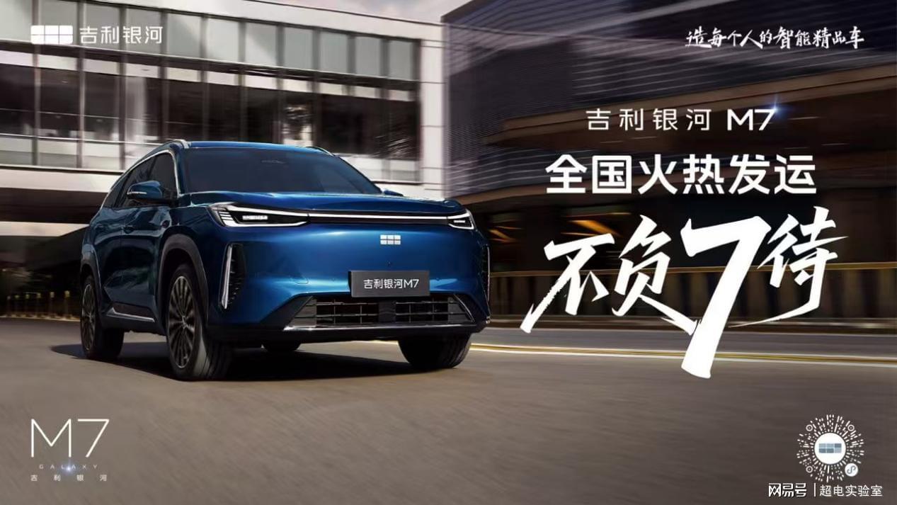 吉利银河M7首批新车启运全国，主流SUV颠覆者加速登场