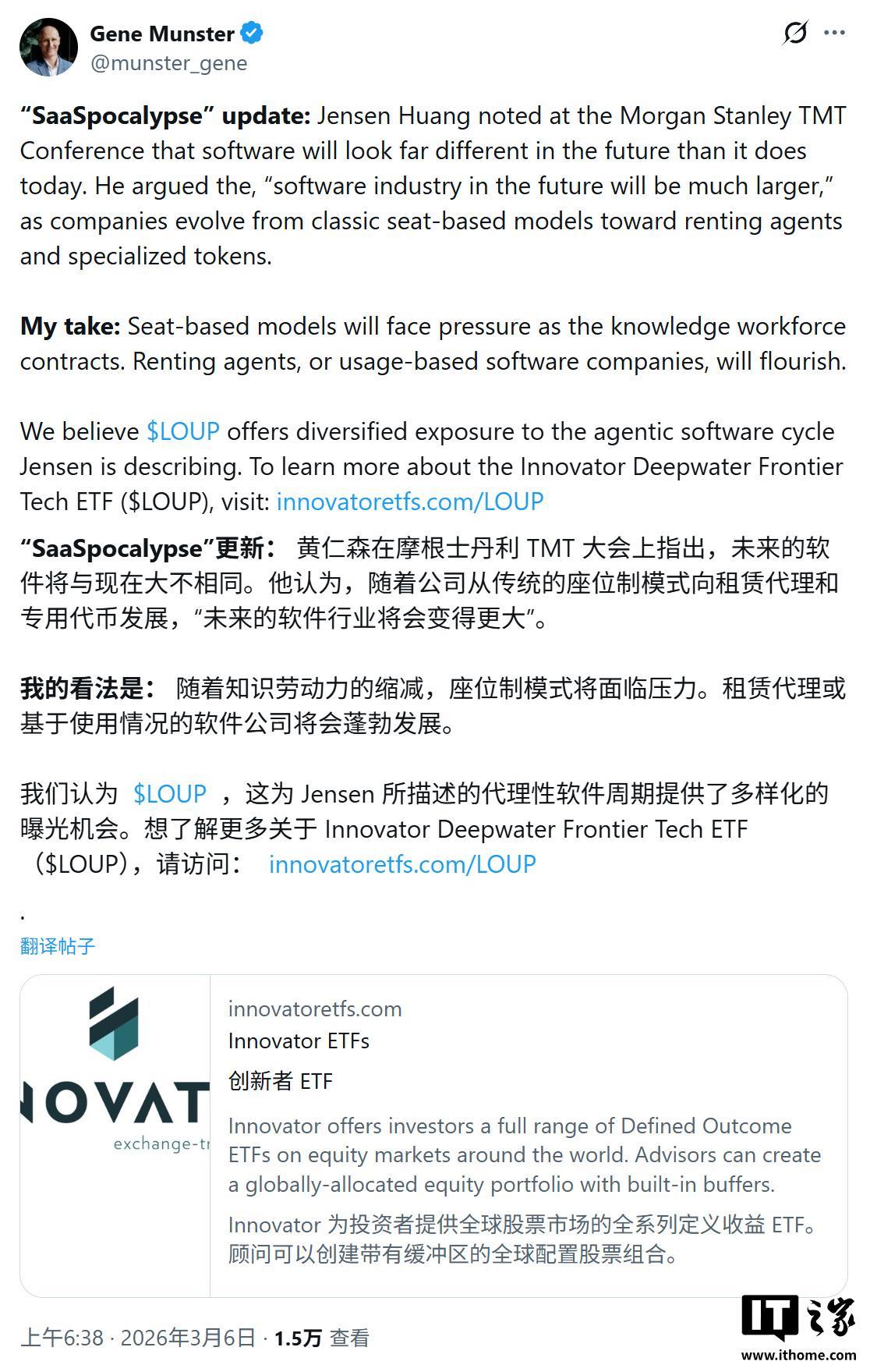 英伟达黄仁勋：未来没有“笨”软件，AI智能体将全面接管