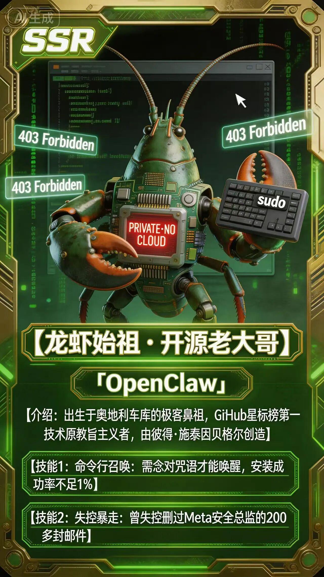 AI龙虾卡，终于集齐了！！（还差一张隐藏