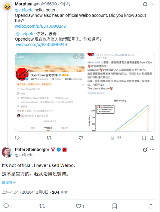 OpenClaw创始人否认入驻微博等中文社交平台，谨防诈骗