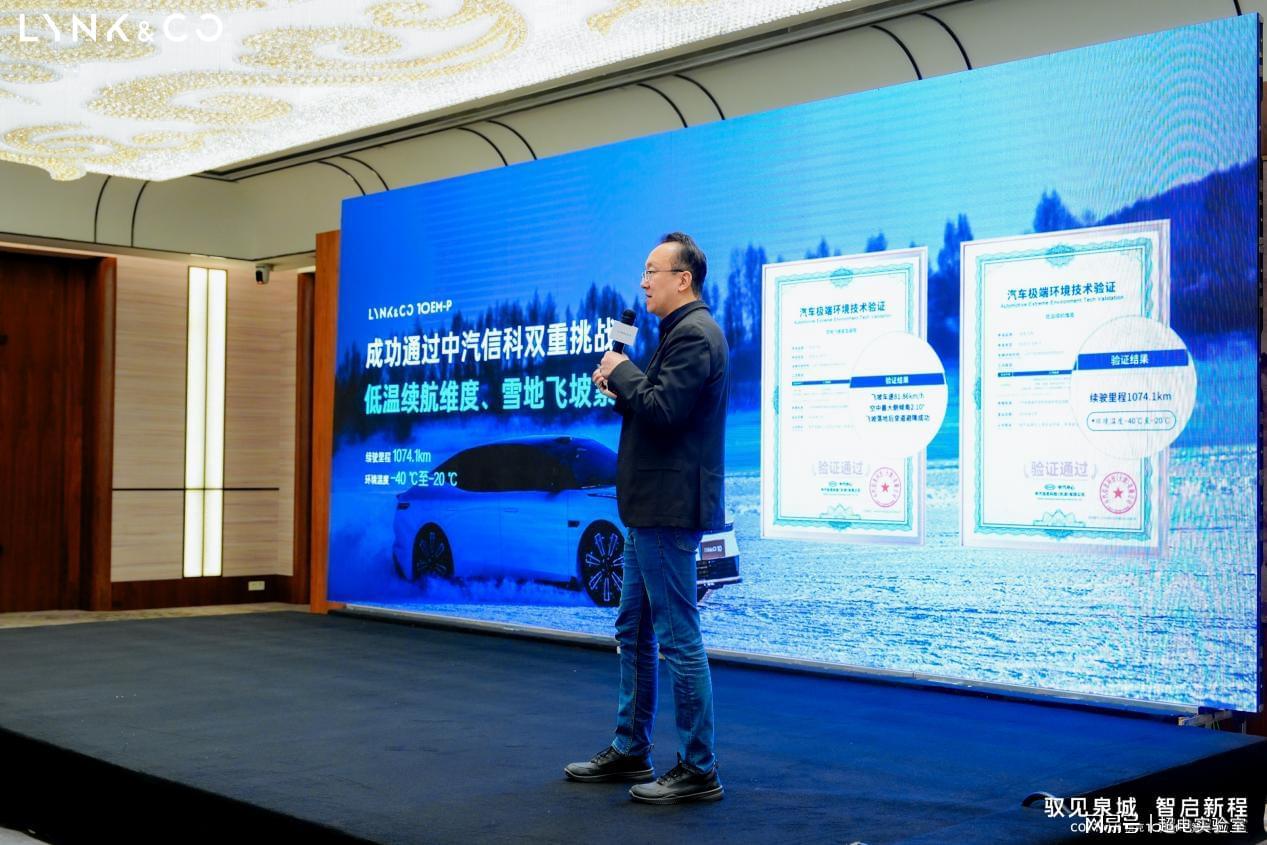 驭见泉城，智启新程 CO：TALK领克10 EM-P智享会济南启幕