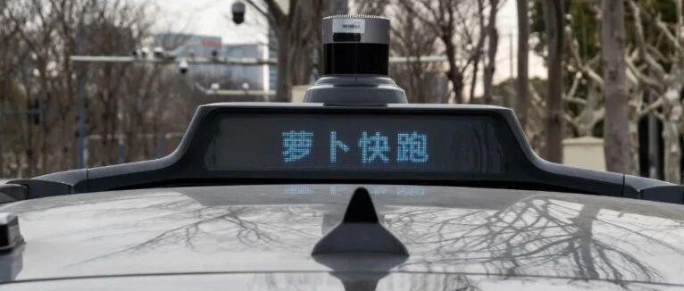 百度萝卜快跑恢复阿联酋迪拜与阿布扎比的全无人测试及运营服务