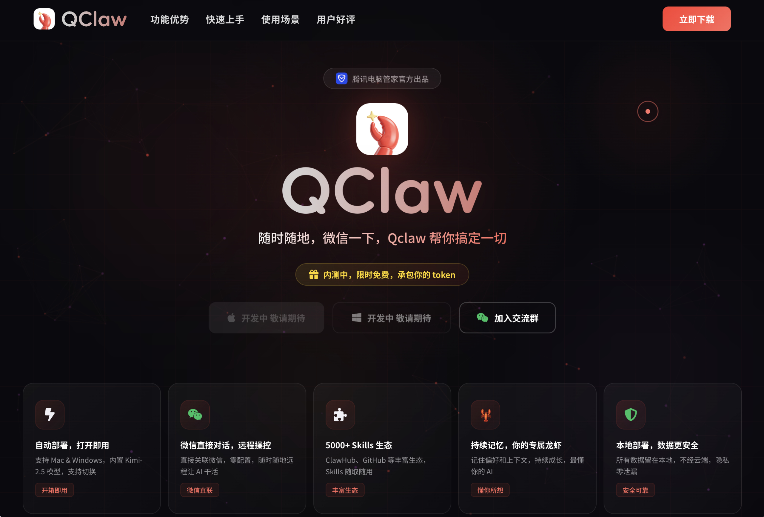 市值飙涨3300亿！腾讯靠养“龙虾”先富起来了