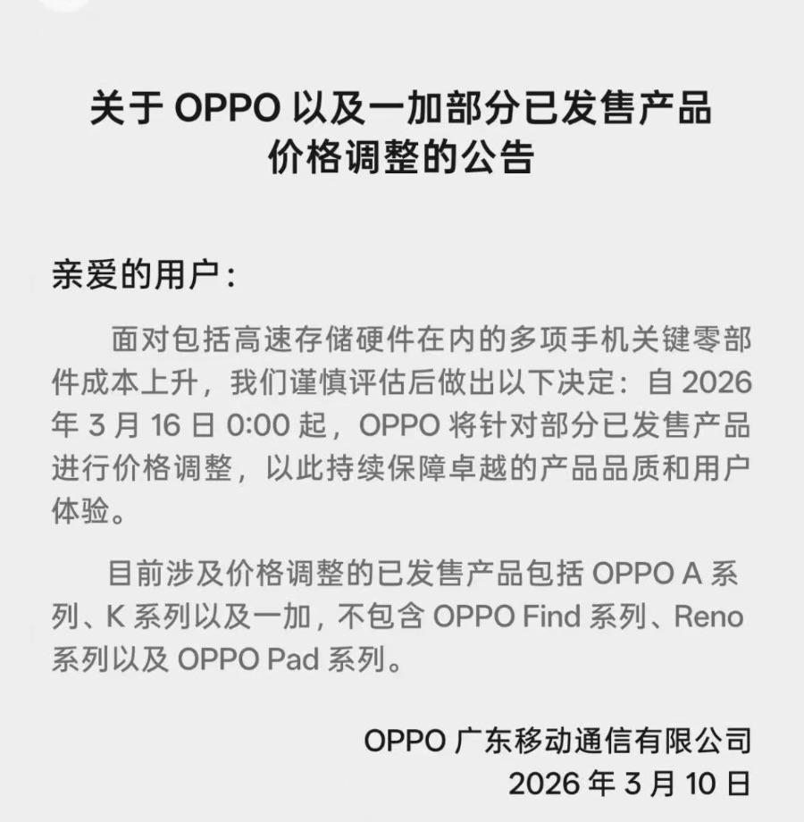 存储风暴来袭，OPPO、小米手机扛不住了