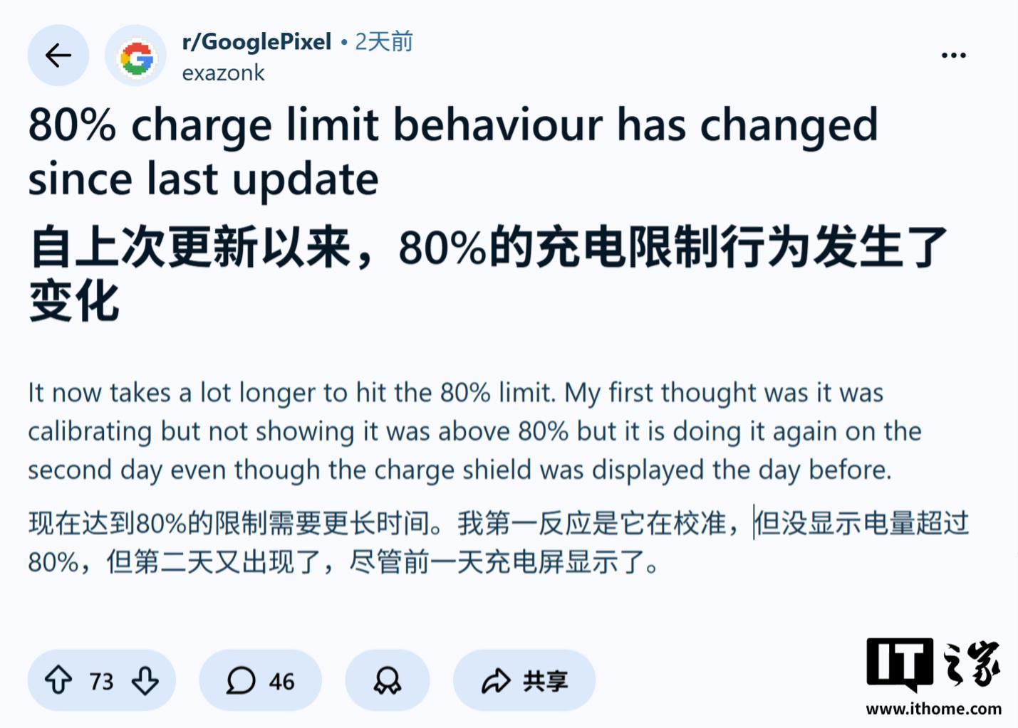 谷歌回应“Pixel 10a等手机限充最后3%变慢”：延长电池寿命