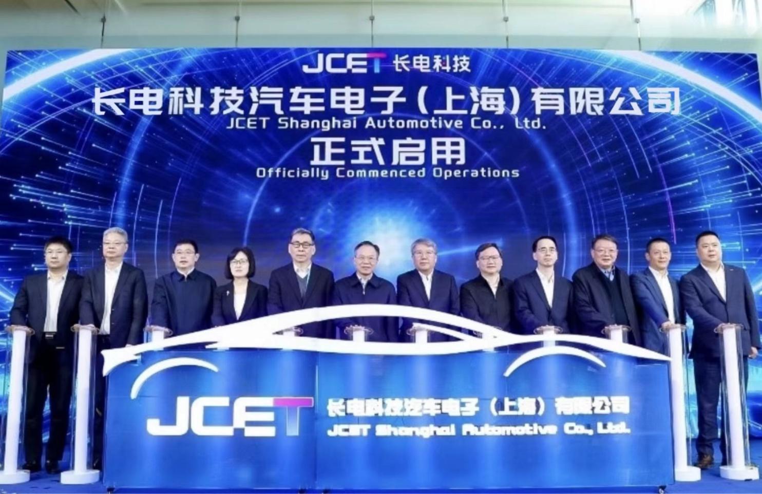 临港芯动能！长电科技擘画汽车与机器人芯片封测新蓝图