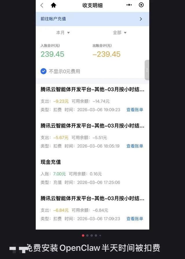 有人半天扣掉200元！已出现严重安全风险，官方最新提醒