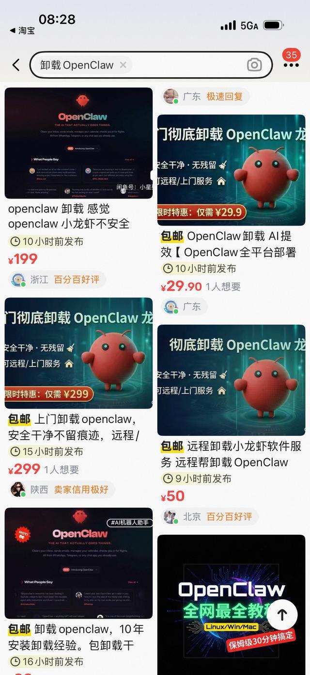 第一批“养虾人”已开始卸载，“安全风险+高昂养殖成本”劝退普通用户