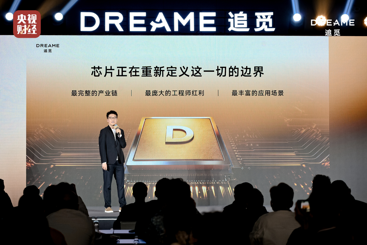 闪电快讯｜追觅首次披露芯片研发进展，机器人SoC已规模化量产