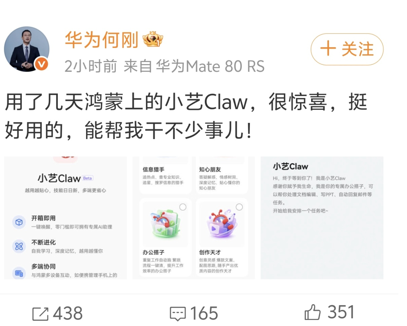 华为版“龙虾”终于要来了