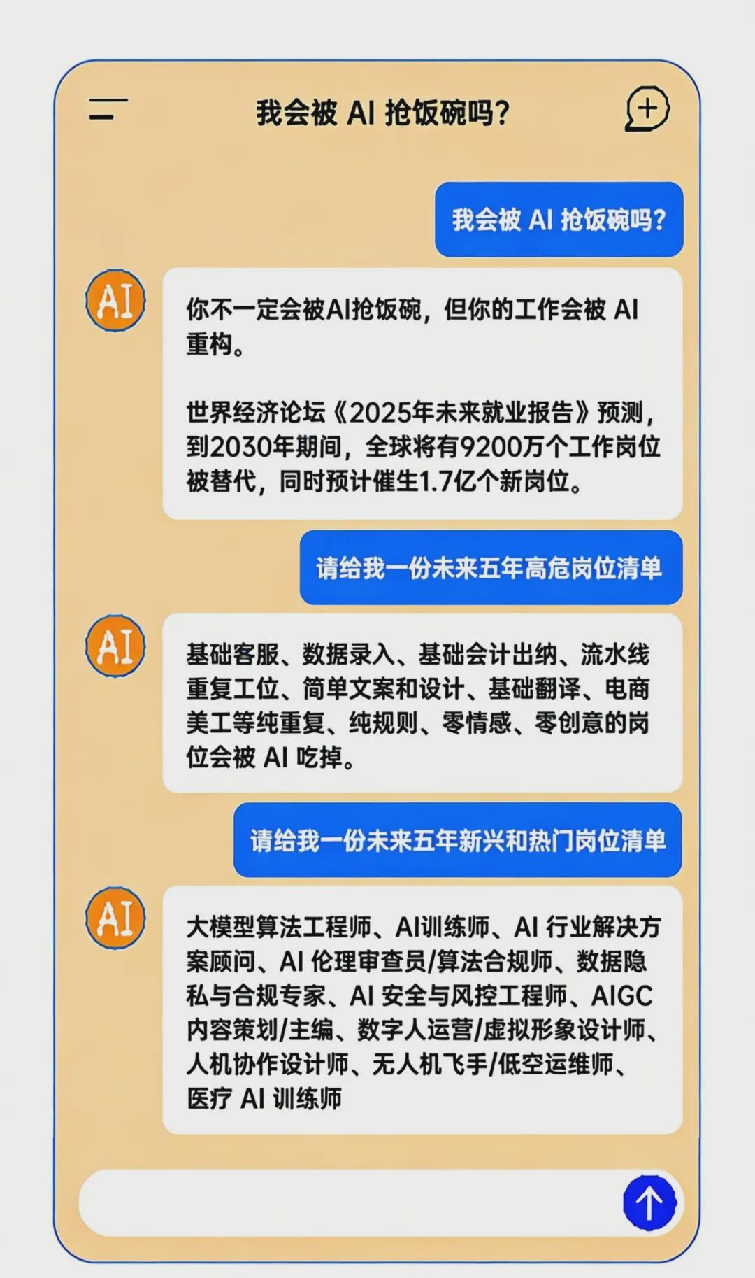 全球爆火的“龙虾”，是不是正在抢你的工作