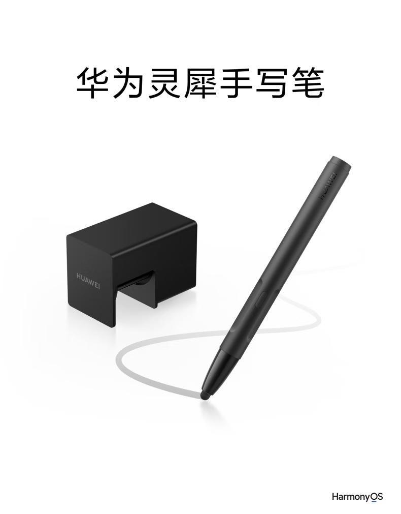 999元，适配华为Vision智慧屏6系列的灵犀手写笔发布