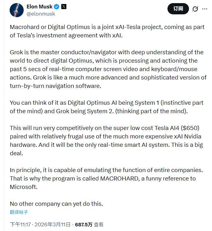 “巨硬”挑战微软：马斯克宣布特斯拉与xAI联合项目，用AI模拟软件公司