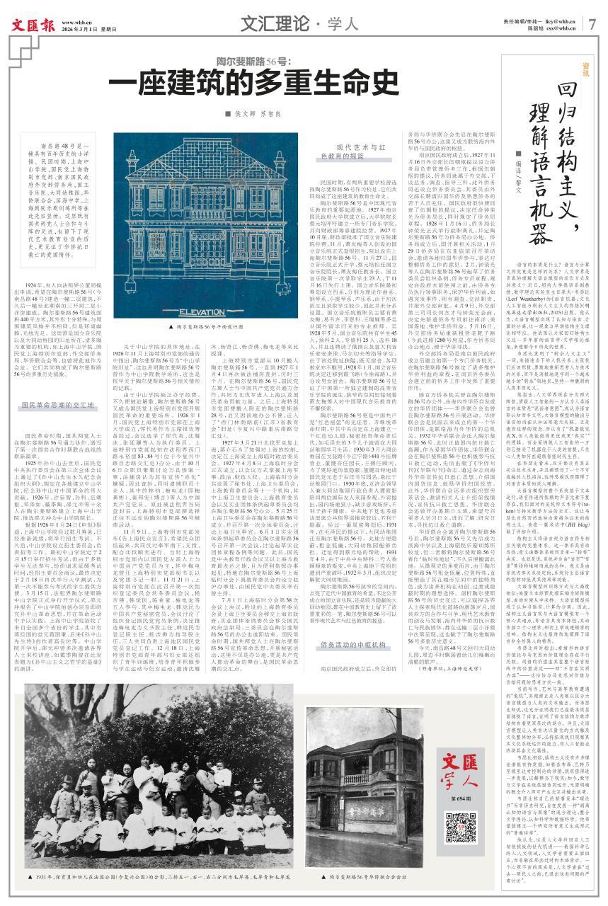 回归结构主义，理解语言机器