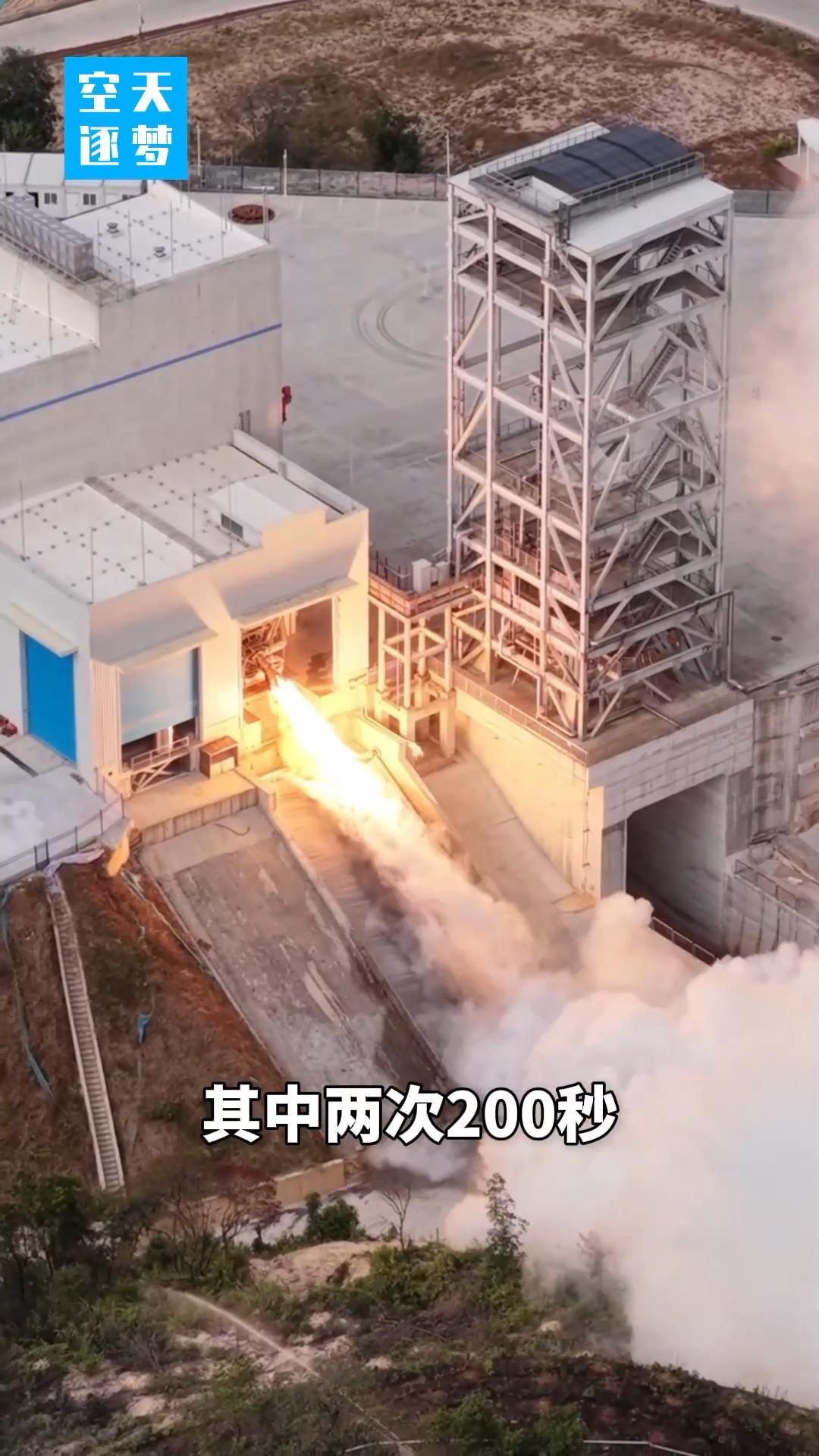 完成长程试车 这款火箭发动机有何优势