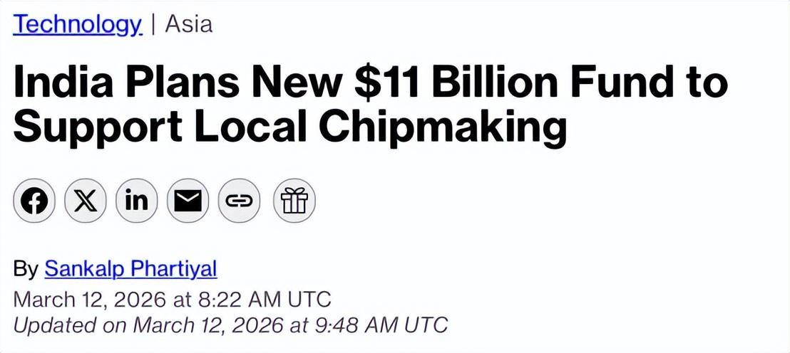 印度拟设立超百亿美元新基金 加码支持本土芯片制造产业