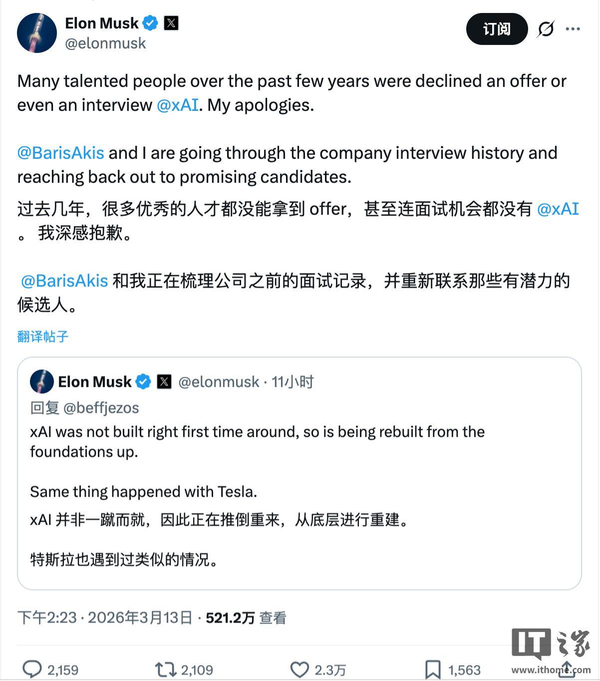 马斯克道歉：过去数年xAI拒绝了大量有才华的求职者
