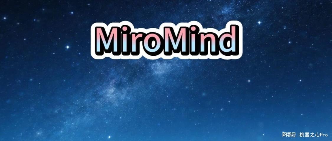 杜少雷、安波、杨凯峪，三位世界级 AI 科学家加入MiroMind