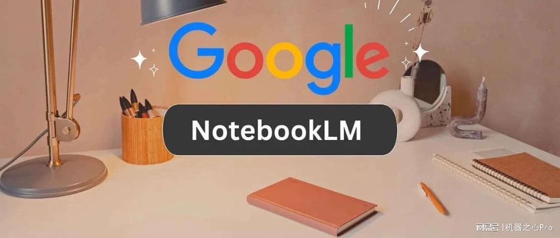 学不会数理化，只能怪自己懒，谷歌NotebookLM上新，秒出科普视频