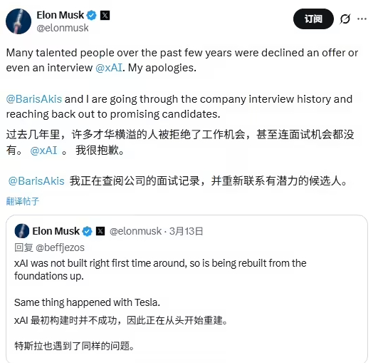 马斯克清洗xAI内部,11位联合创始人仅剩2人