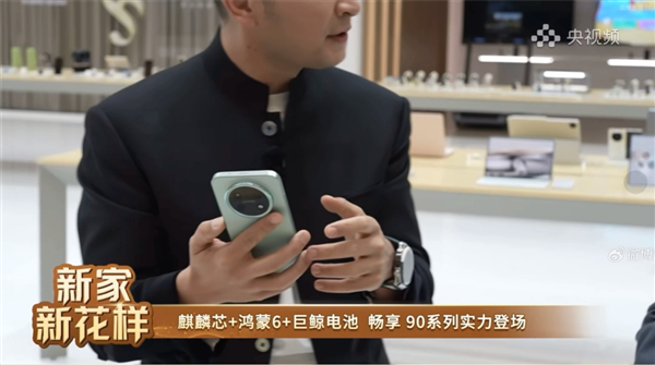 余承东曝光华为畅享 90系列:麒麟芯片+鸿蒙6!同级体验新标杆