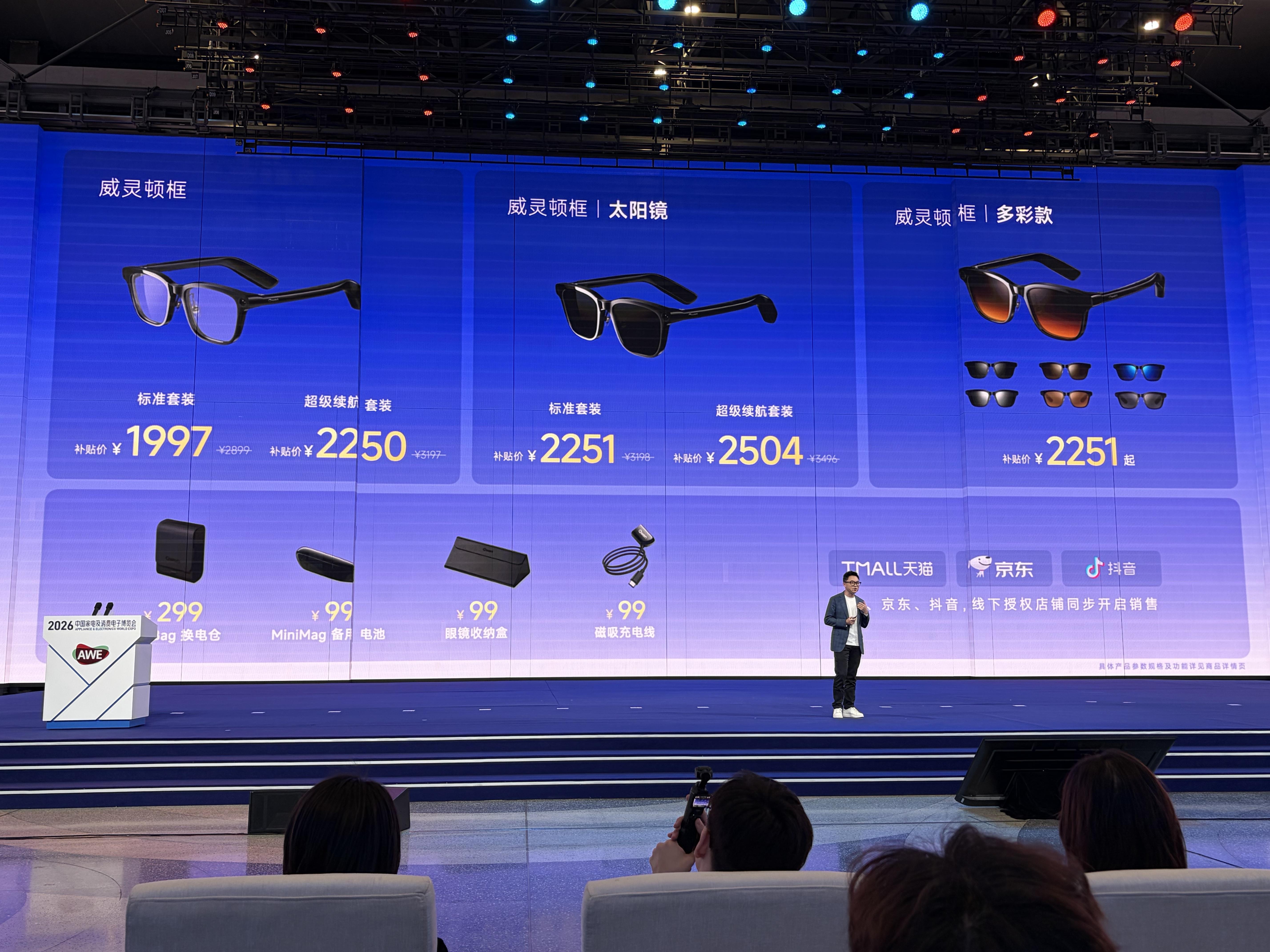 1997元起！千问AI眼镜AWE发布：回答聪明、办事靠谱