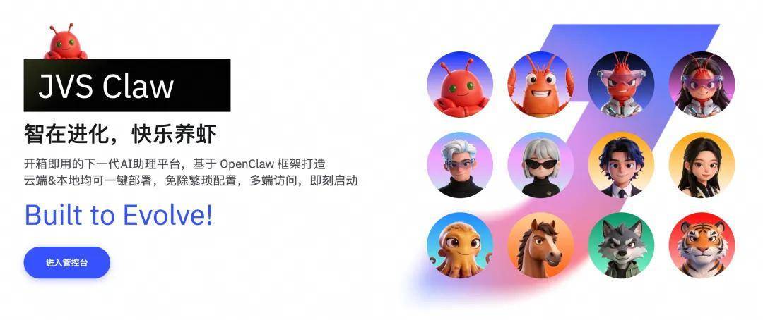 三分钟手机实现「养虾」自由，阿里云出品，安全稳定，限时免费！