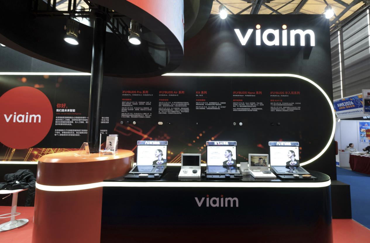 与Bose达成合作，未来智能正筹备重磅AI硬件丨电厂