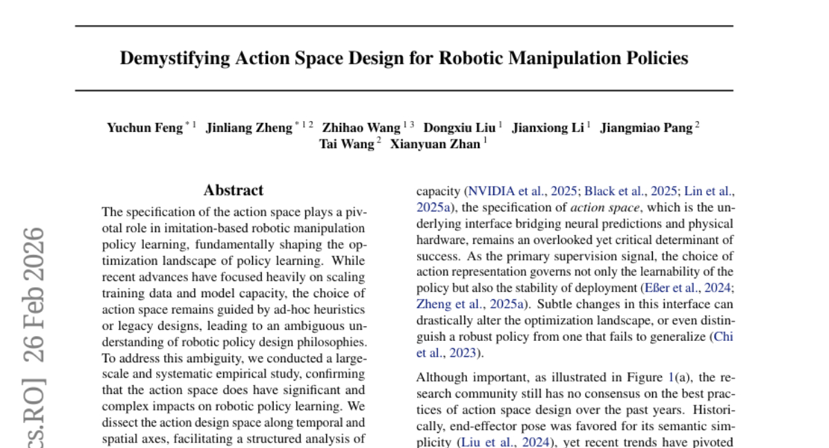 清华大学首次发布机器人操控界面终极指南