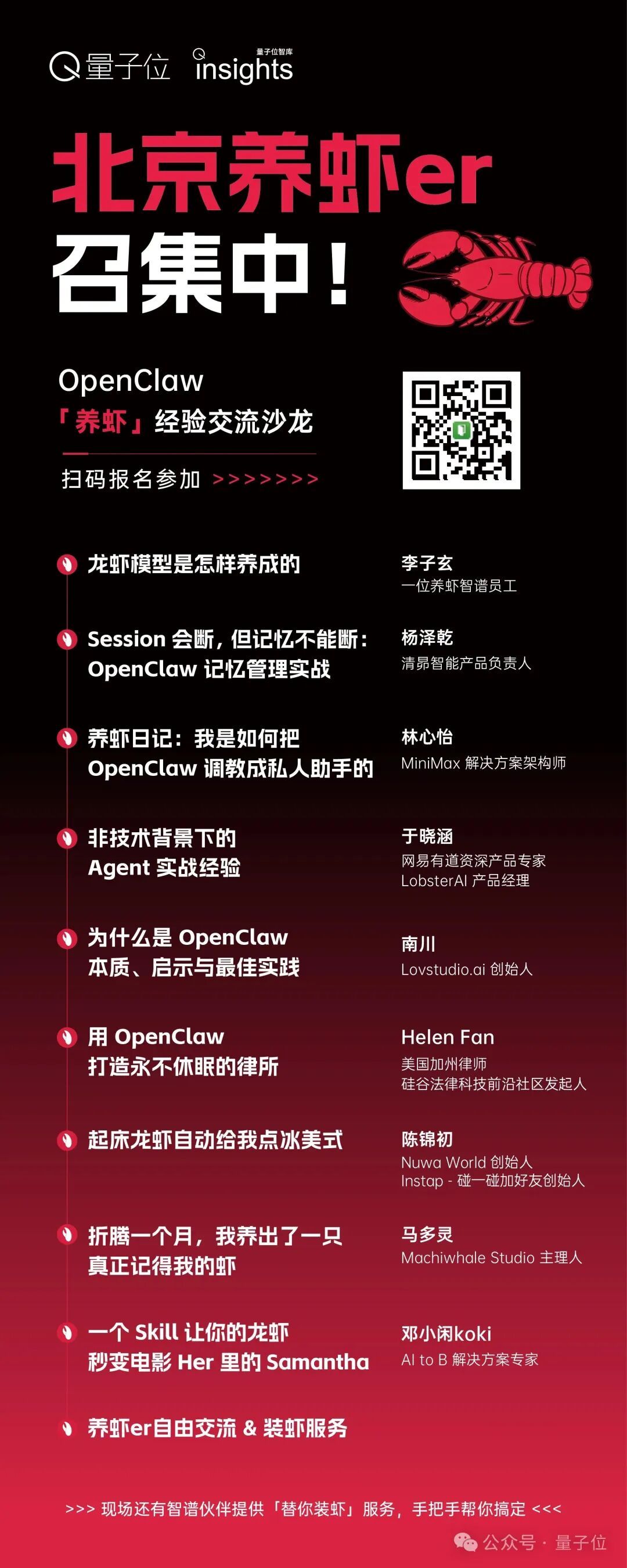 北京养虾er！明晚19点，为你带来9+场养虾干货Talk，来创业大街见