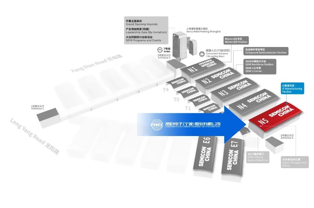 甬矽电子与您相约SEMICON China 2026
