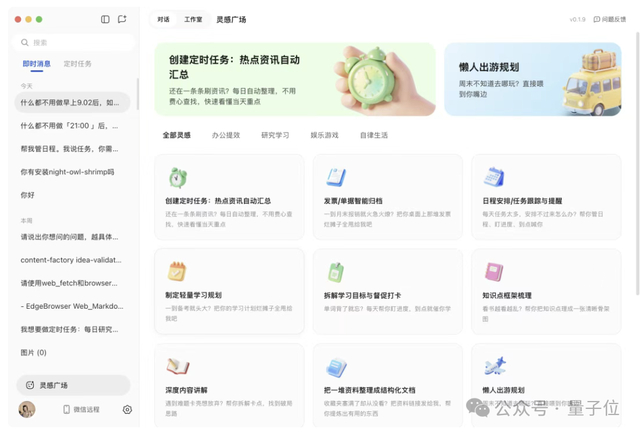 求码10天，我终于过上了在微信上使唤的日子
